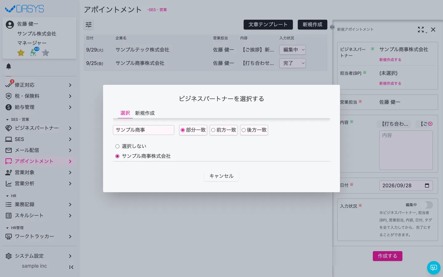 STEP 2 の画面