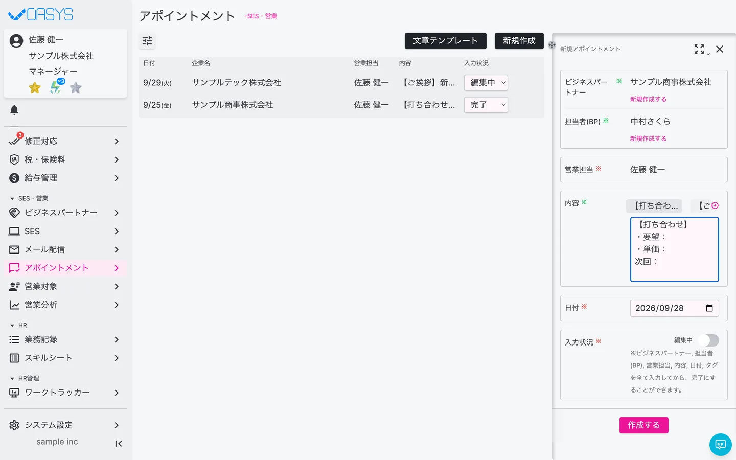 STEP 4 の画面