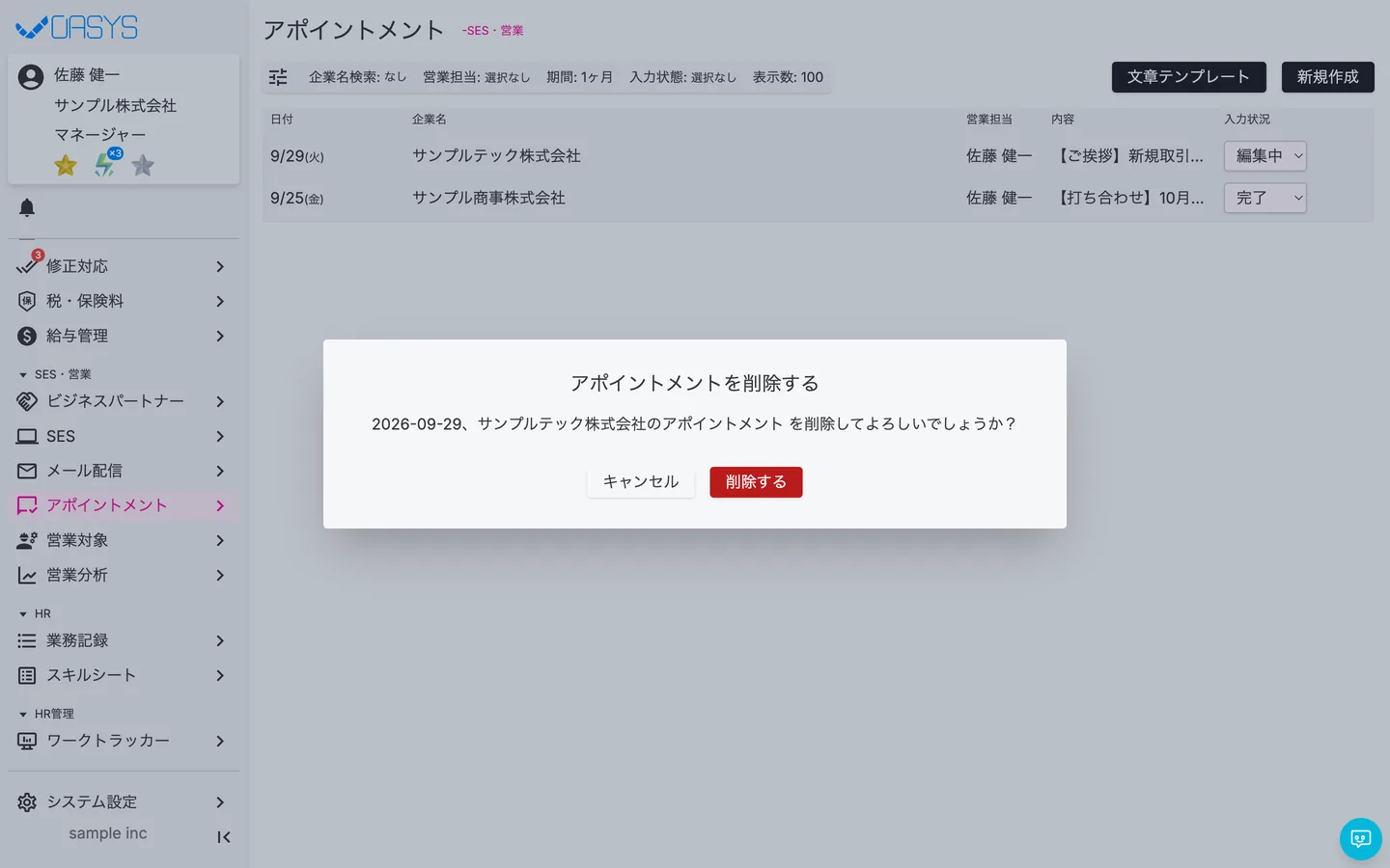 STEP 2 の画面