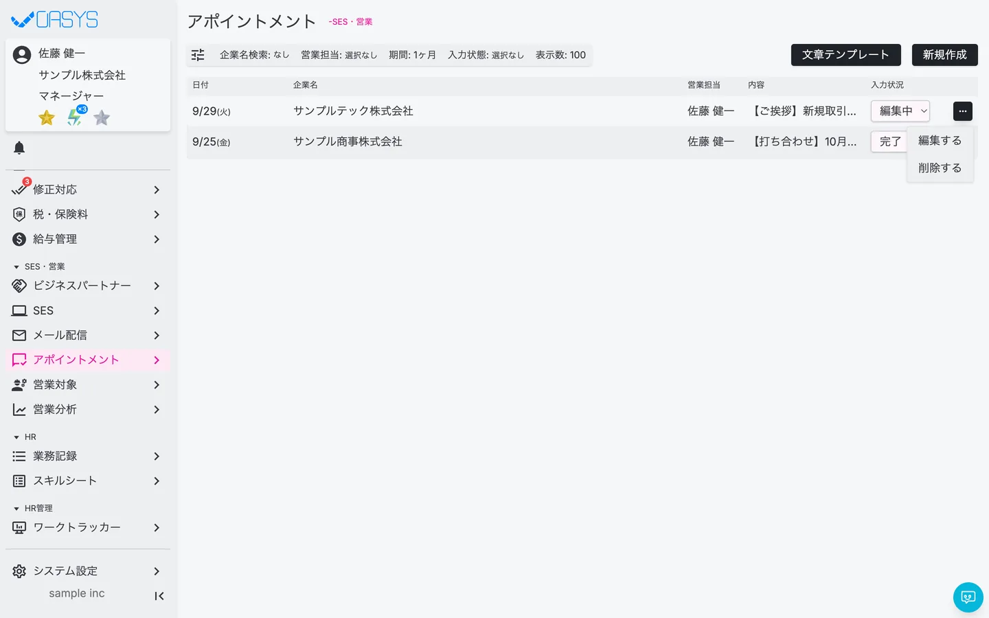 STEP 3 の画面