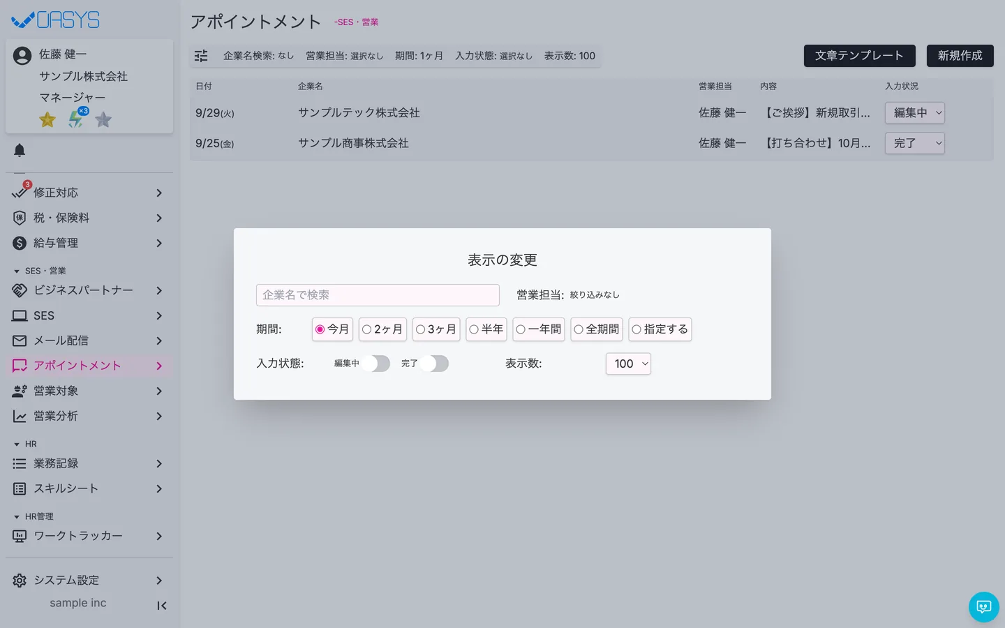 STEP 2 の画面
