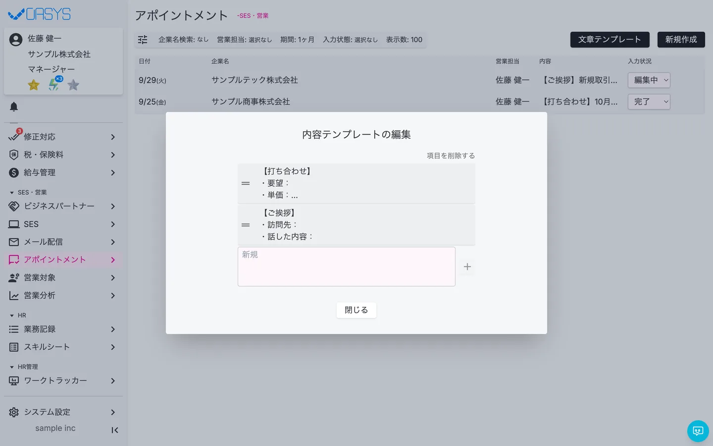 STEP 2 の画面