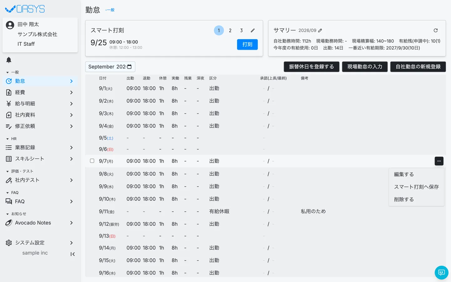 STEP 1 の画面
