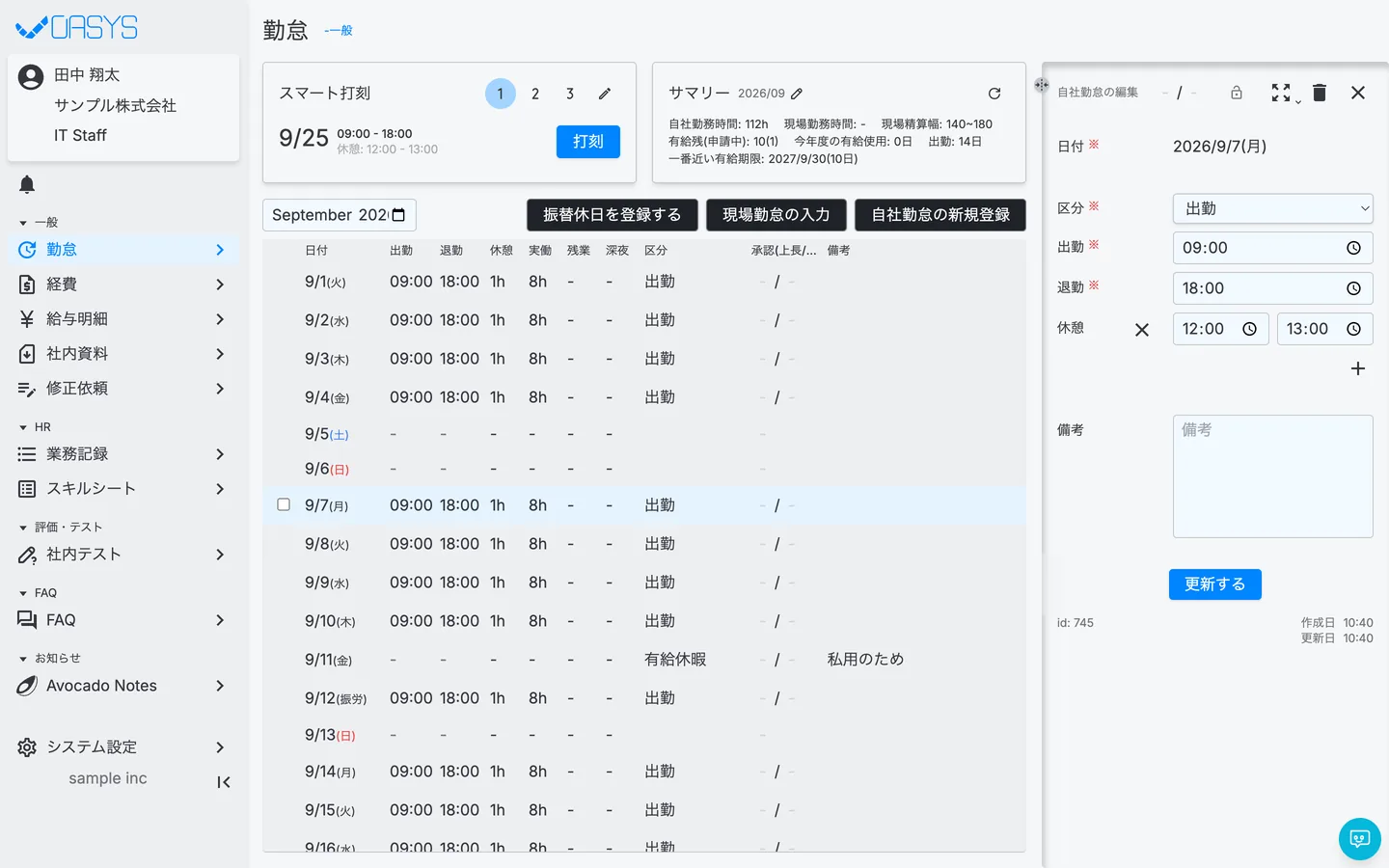 STEP 2 の画面