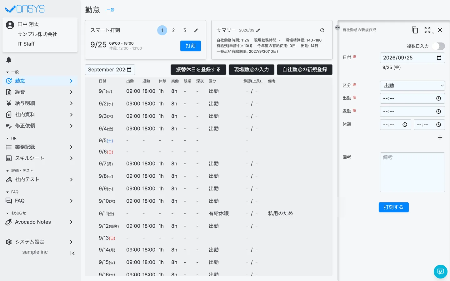 STEP 1 の画面
