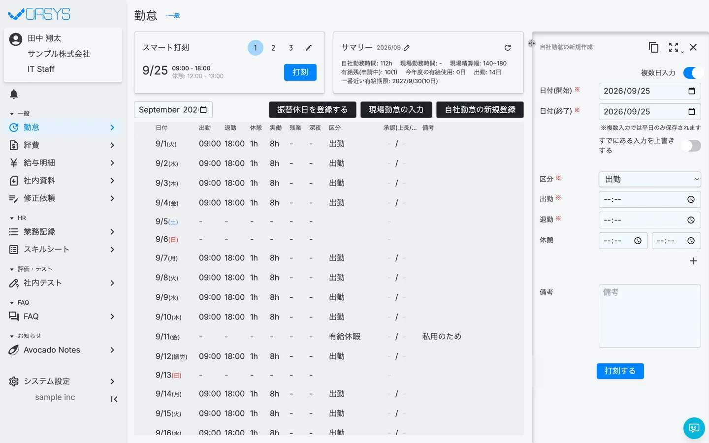 STEP 1 の画面