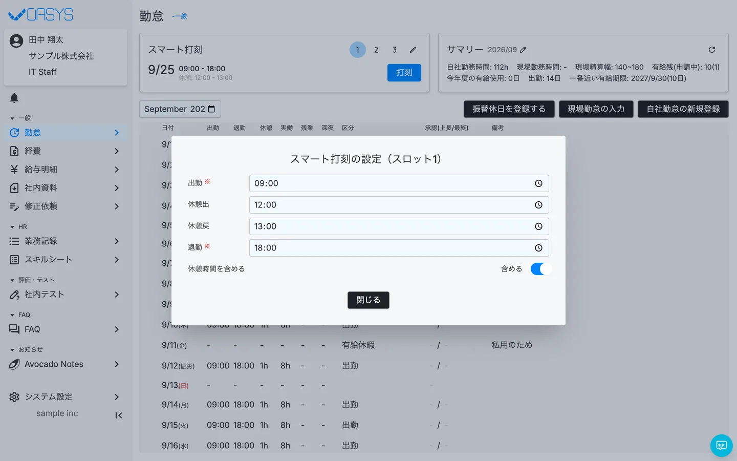 STEP 2 の画面