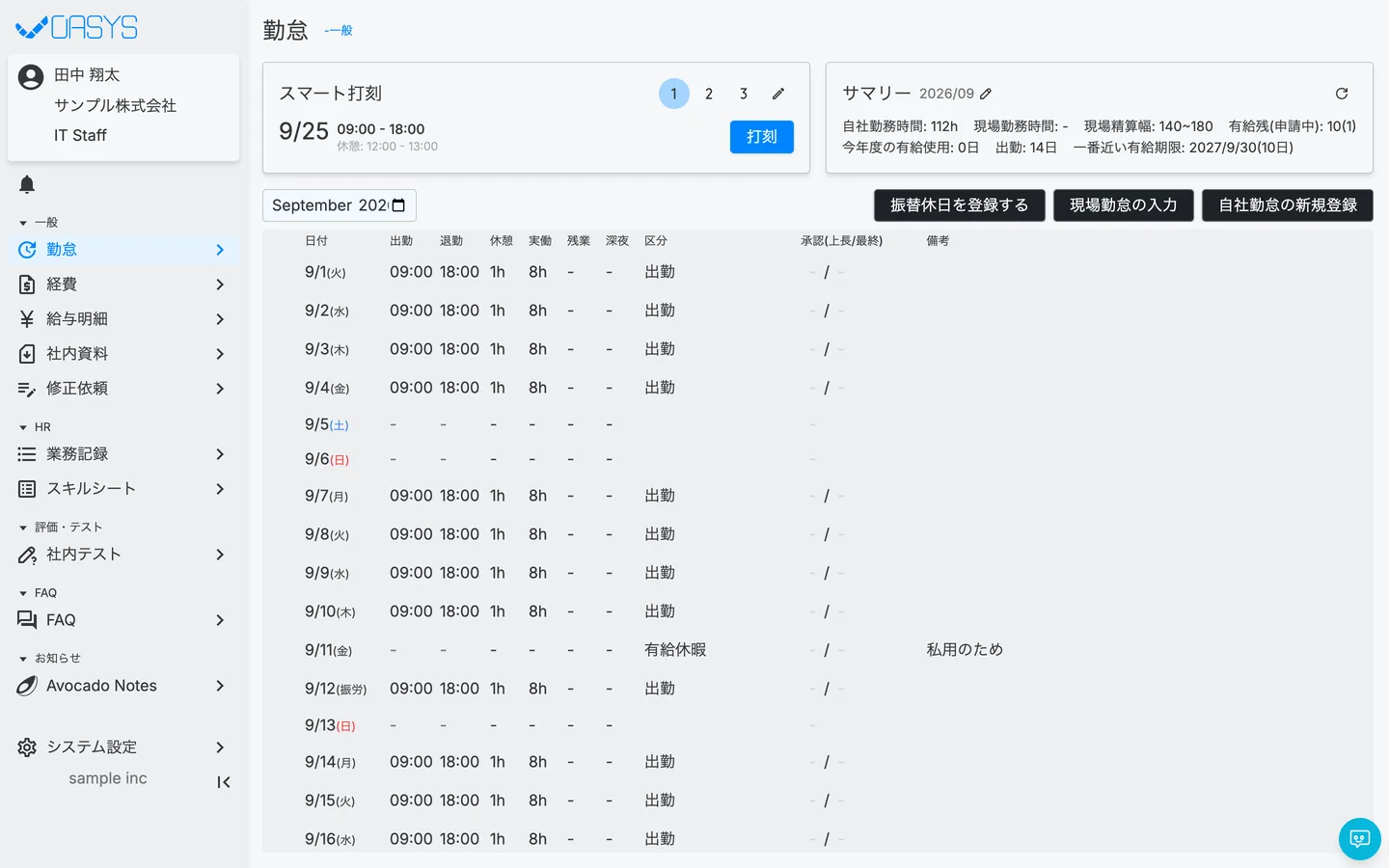 STEP 1 の画面
