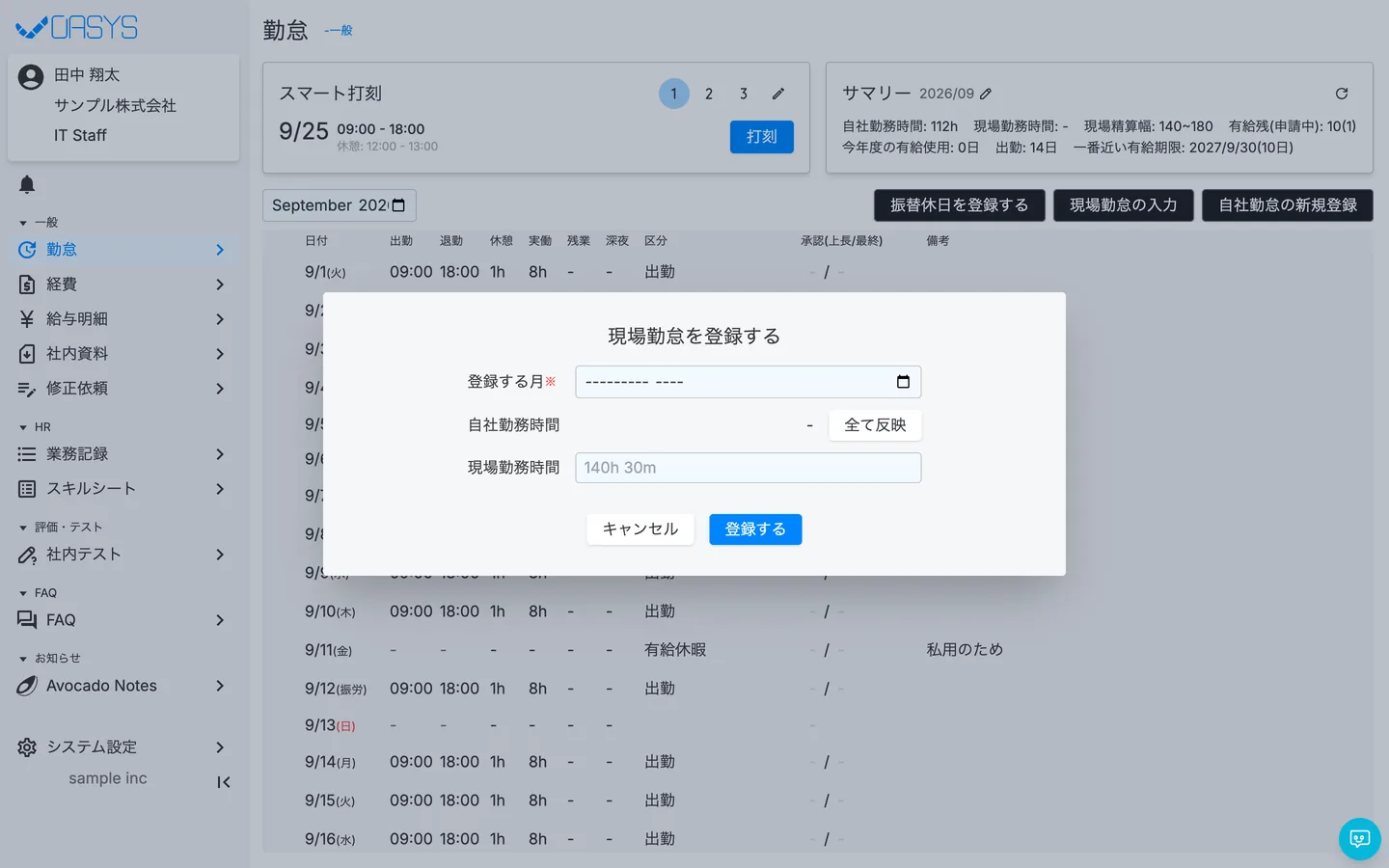 STEP 2 の画面