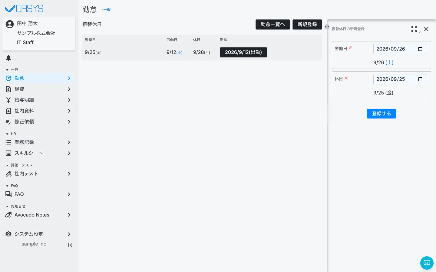 STEP 2 の画面