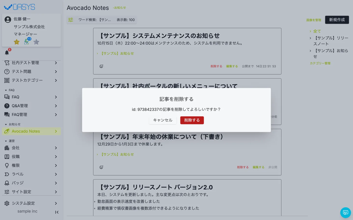 STEP 2 の画面