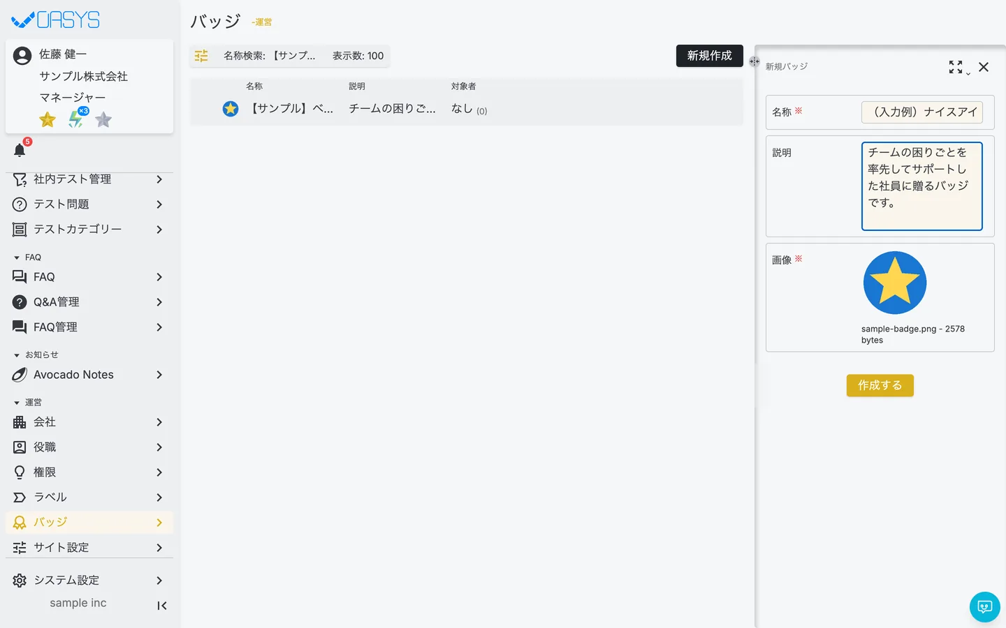 STEP 3 の画面