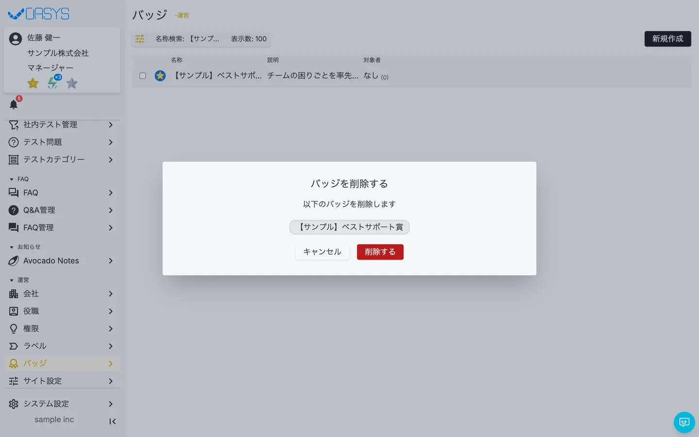 STEP 2 の画面