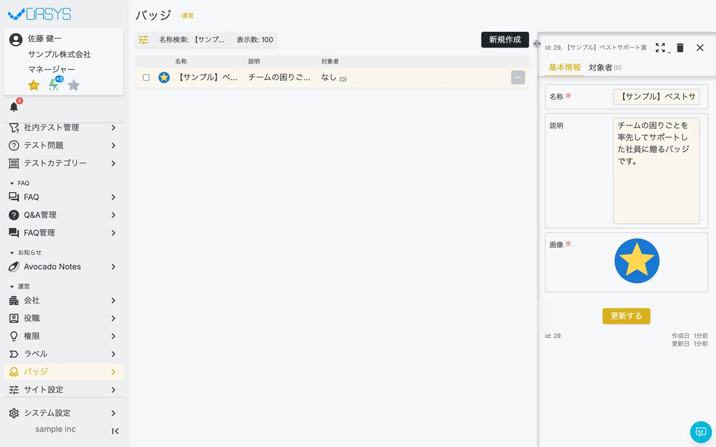 STEP 2 の画面