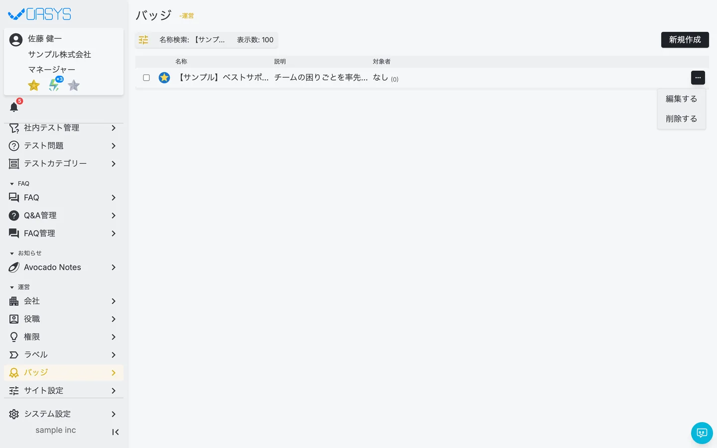 STEP 1 の画面