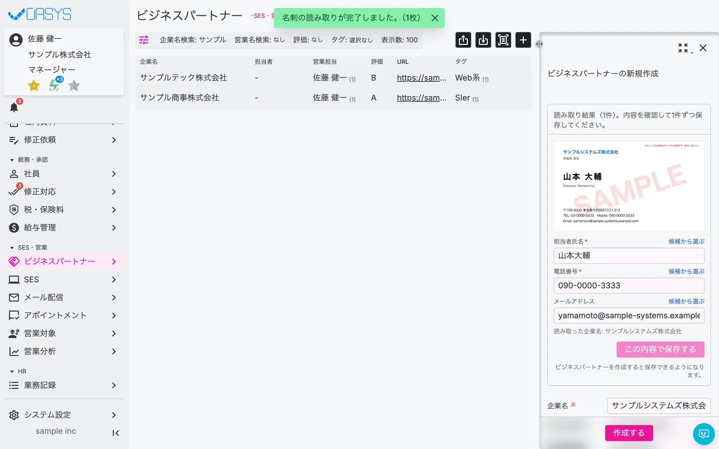 STEP 2 の画面