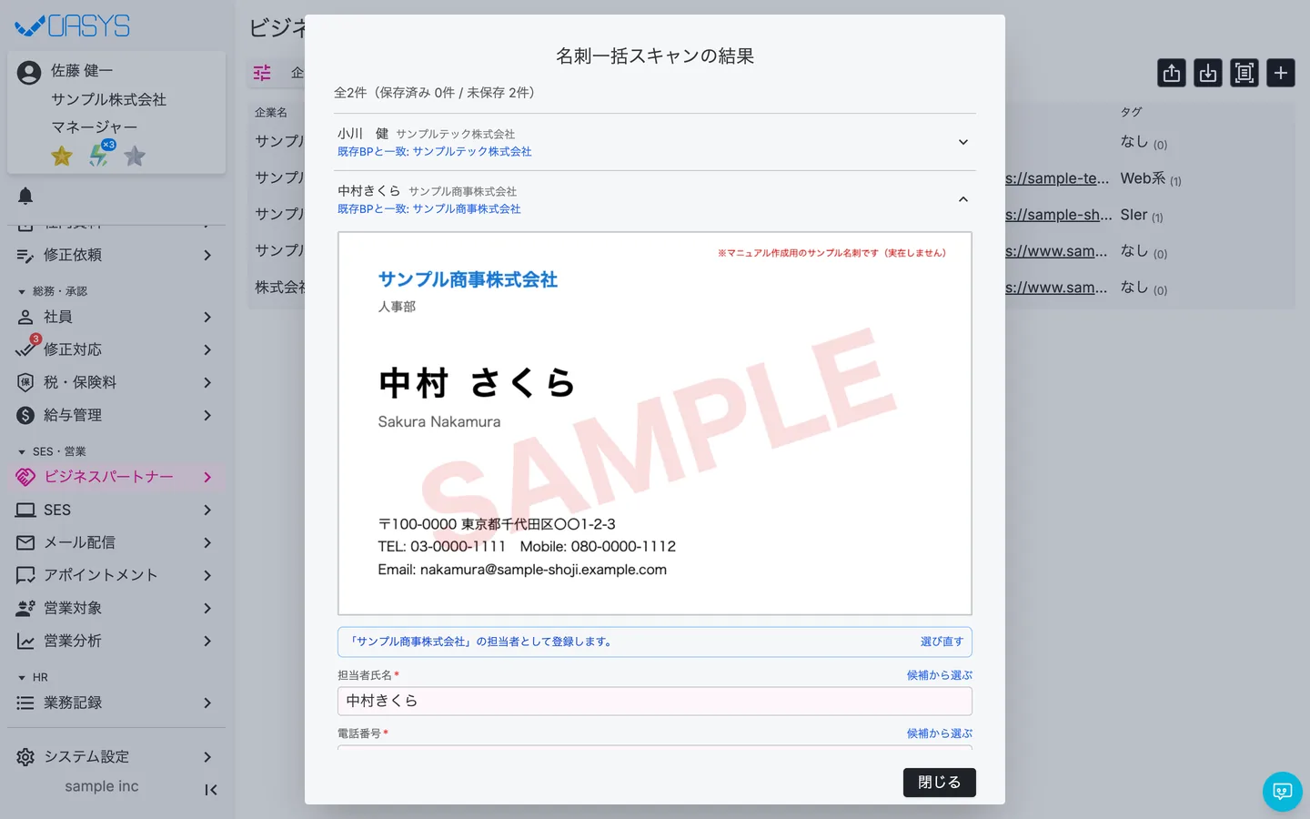 STEP 5 の画面