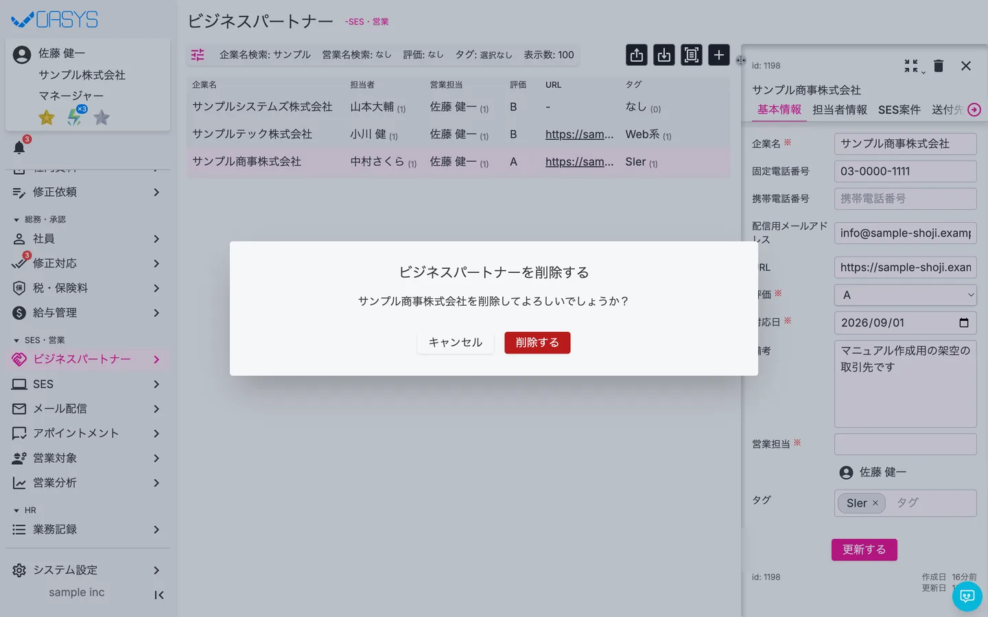 STEP 3 の画面