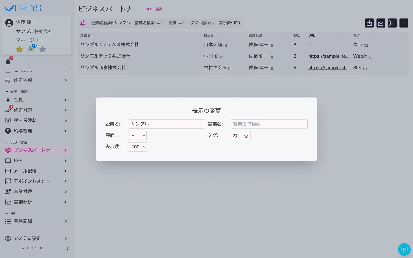 STEP 2 の画面