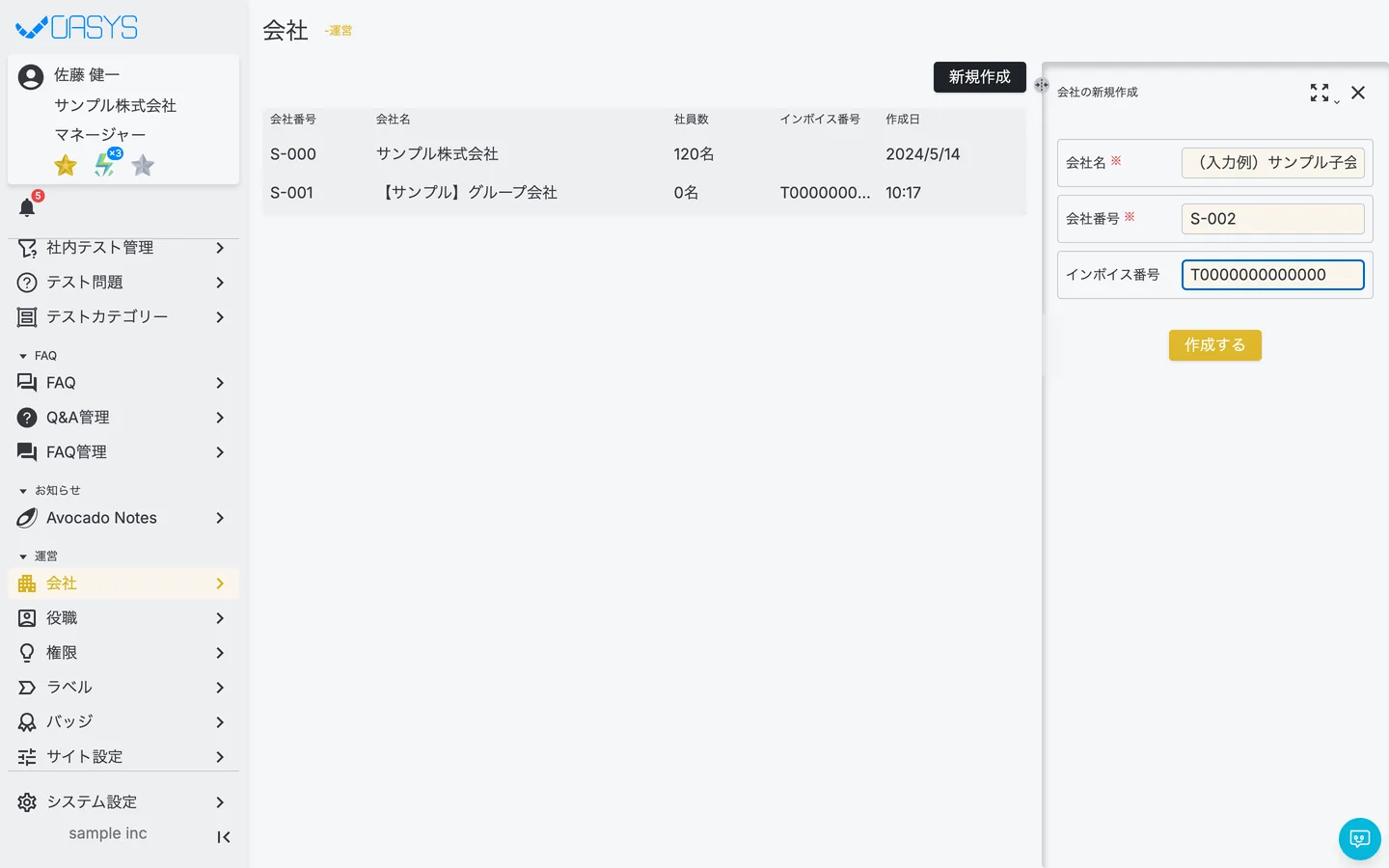 STEP 2 の画面