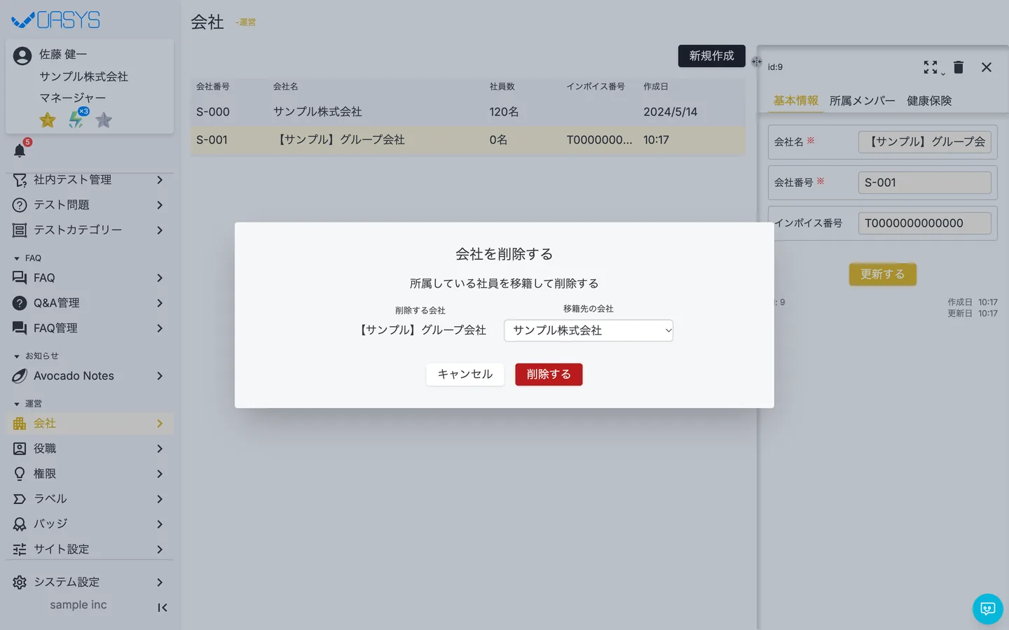 STEP 2 の画面