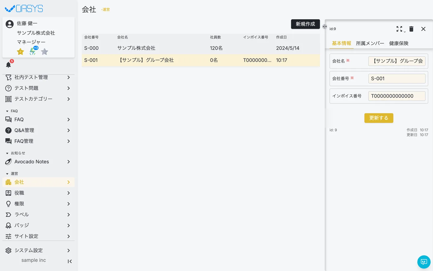 STEP 2 の画面