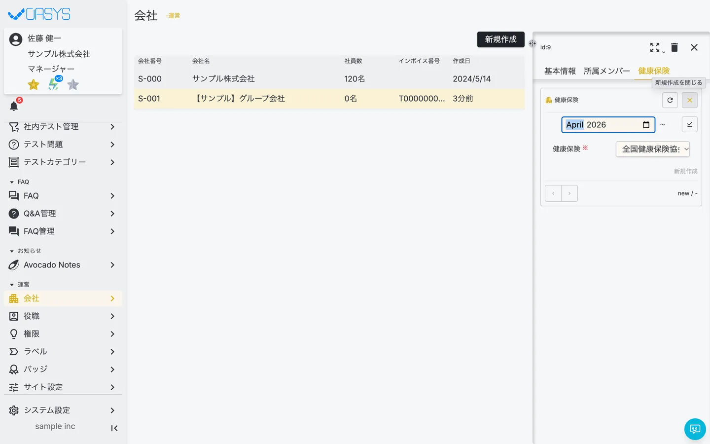 STEP 3 の画面