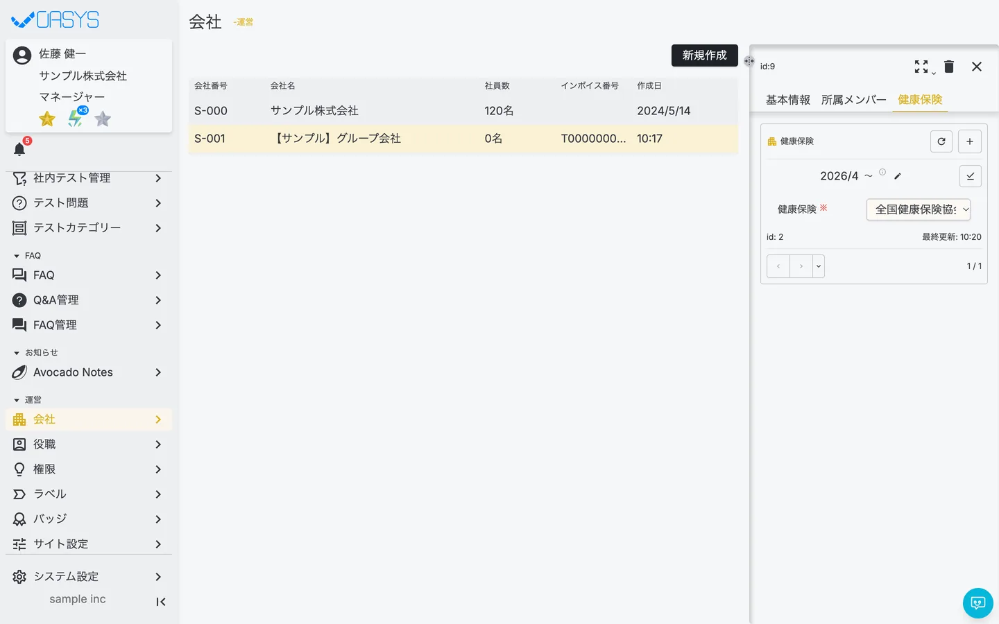 STEP 4 の画面