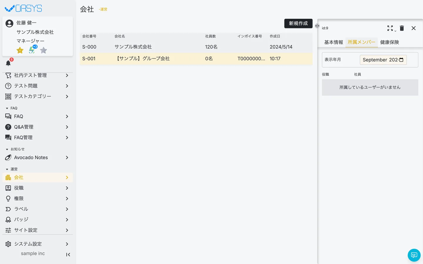 STEP 2 の画面