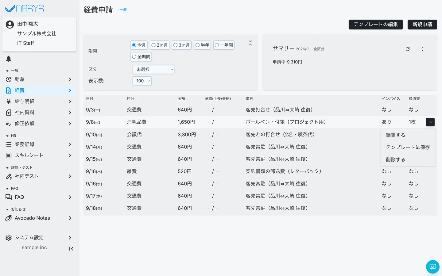 STEP 1 の画面