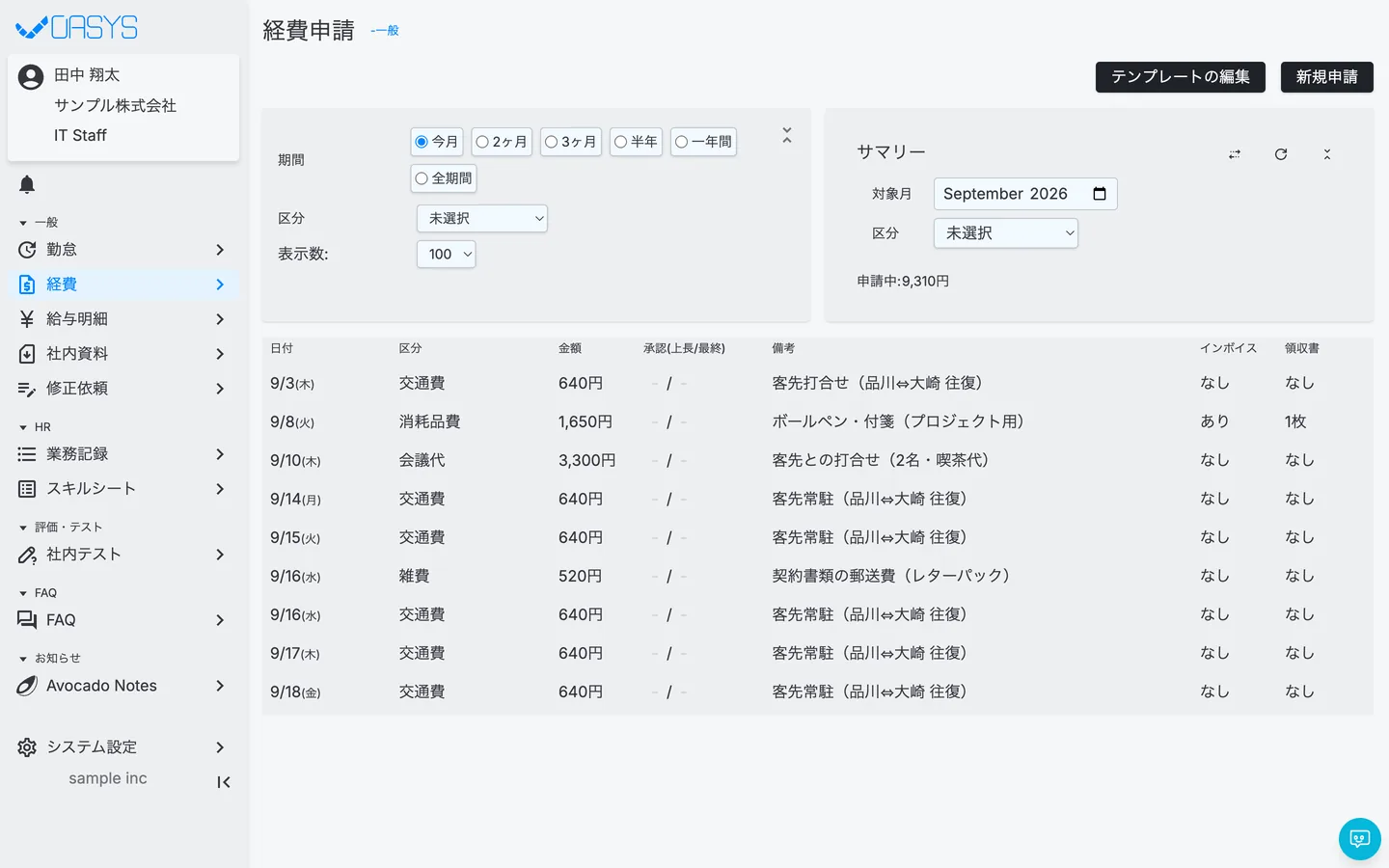 STEP 1 の画面