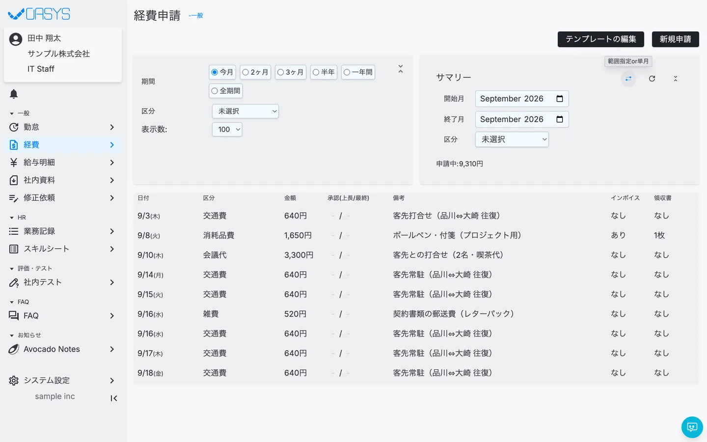 STEP 4 の画面