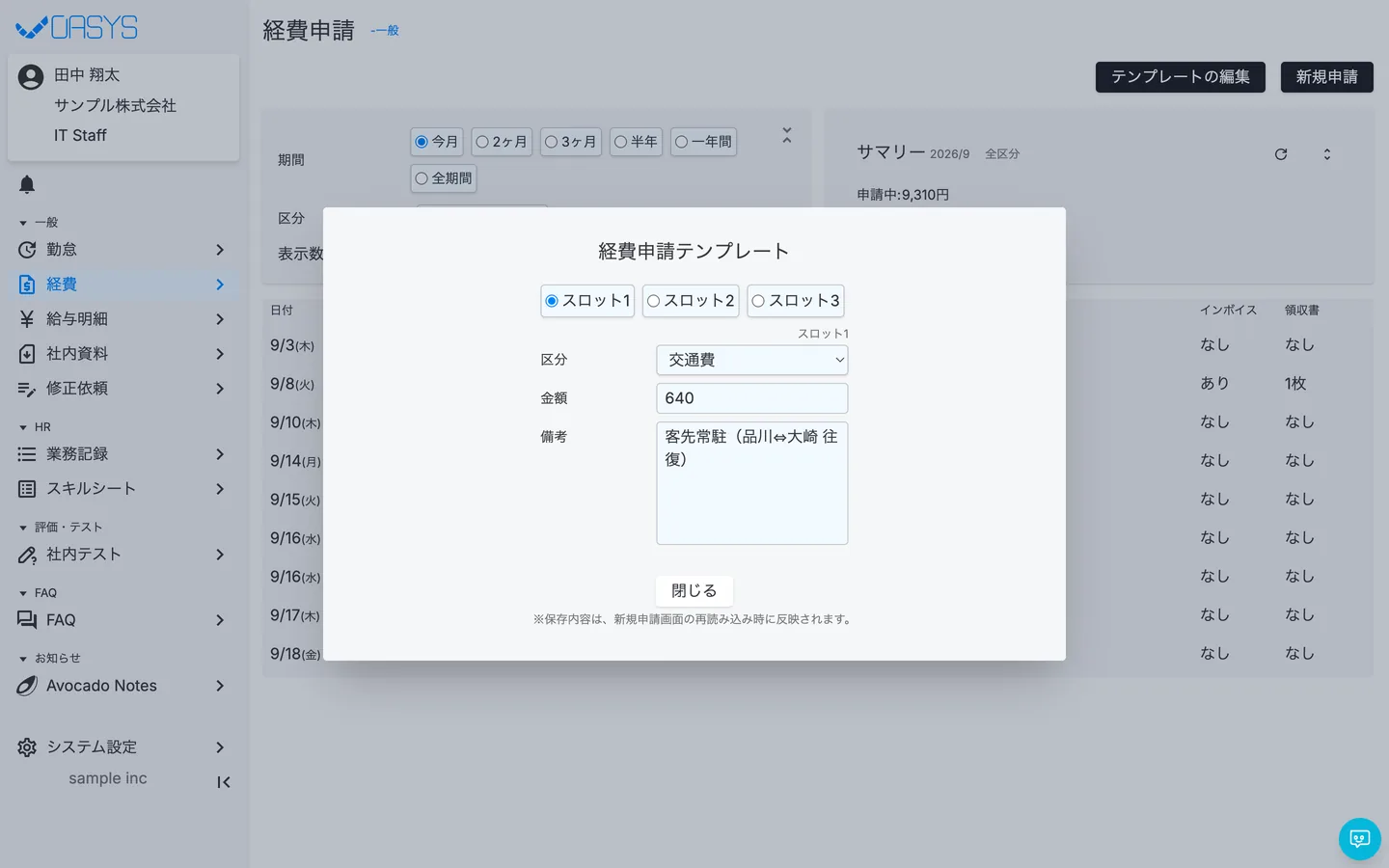 STEP 1 の画面
