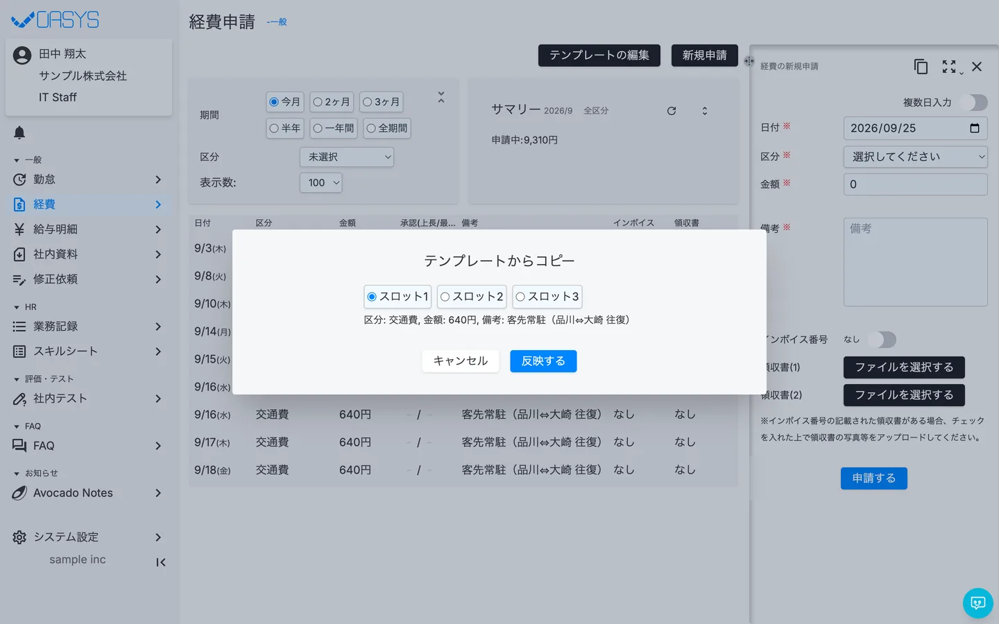 STEP 2 の画面