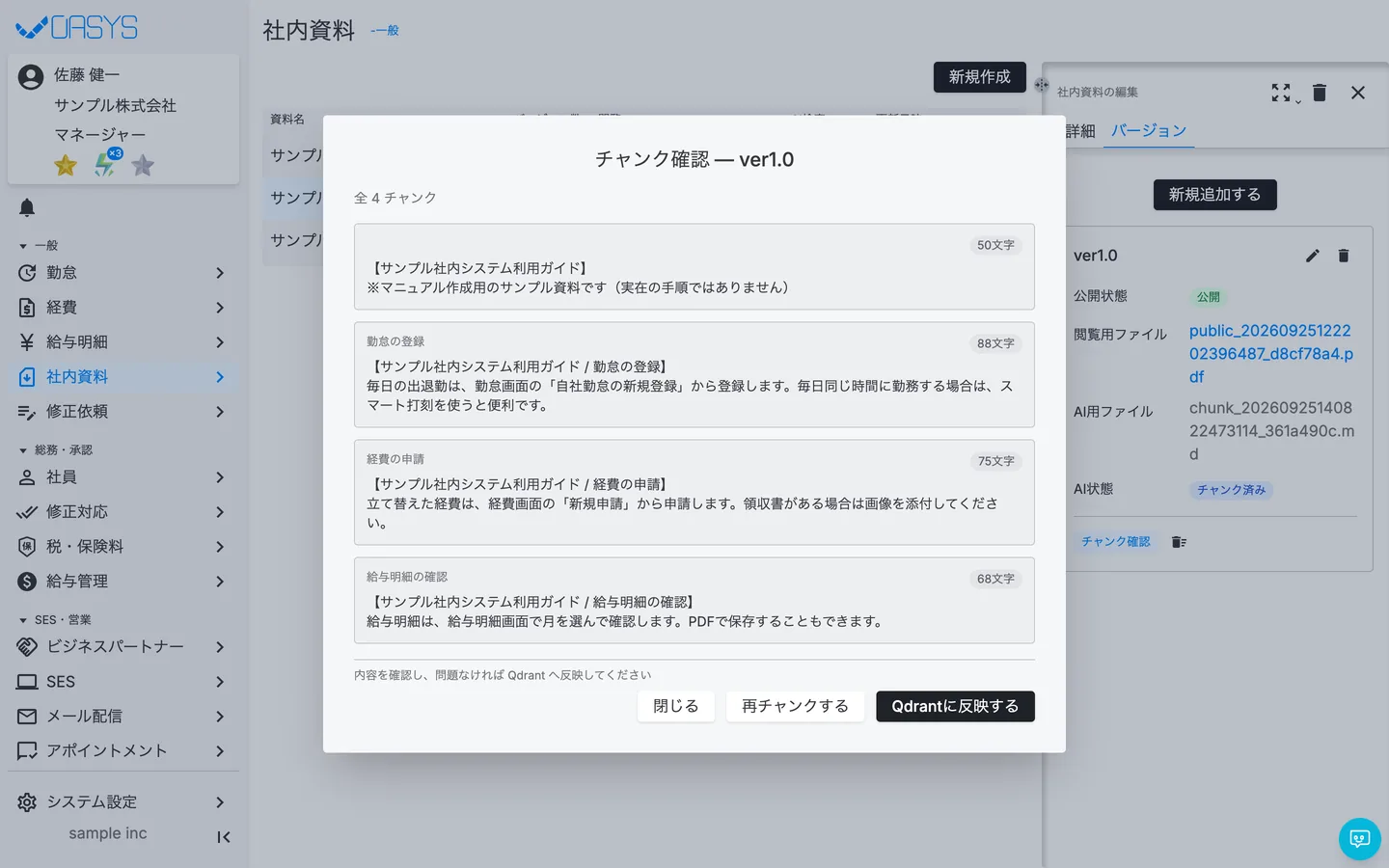 STEP 4 の画面