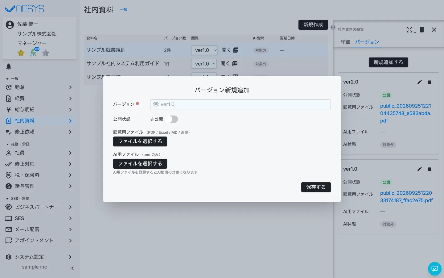 STEP 3 の画面