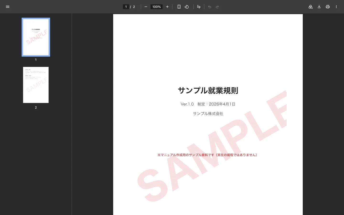 STEP 5 の画面