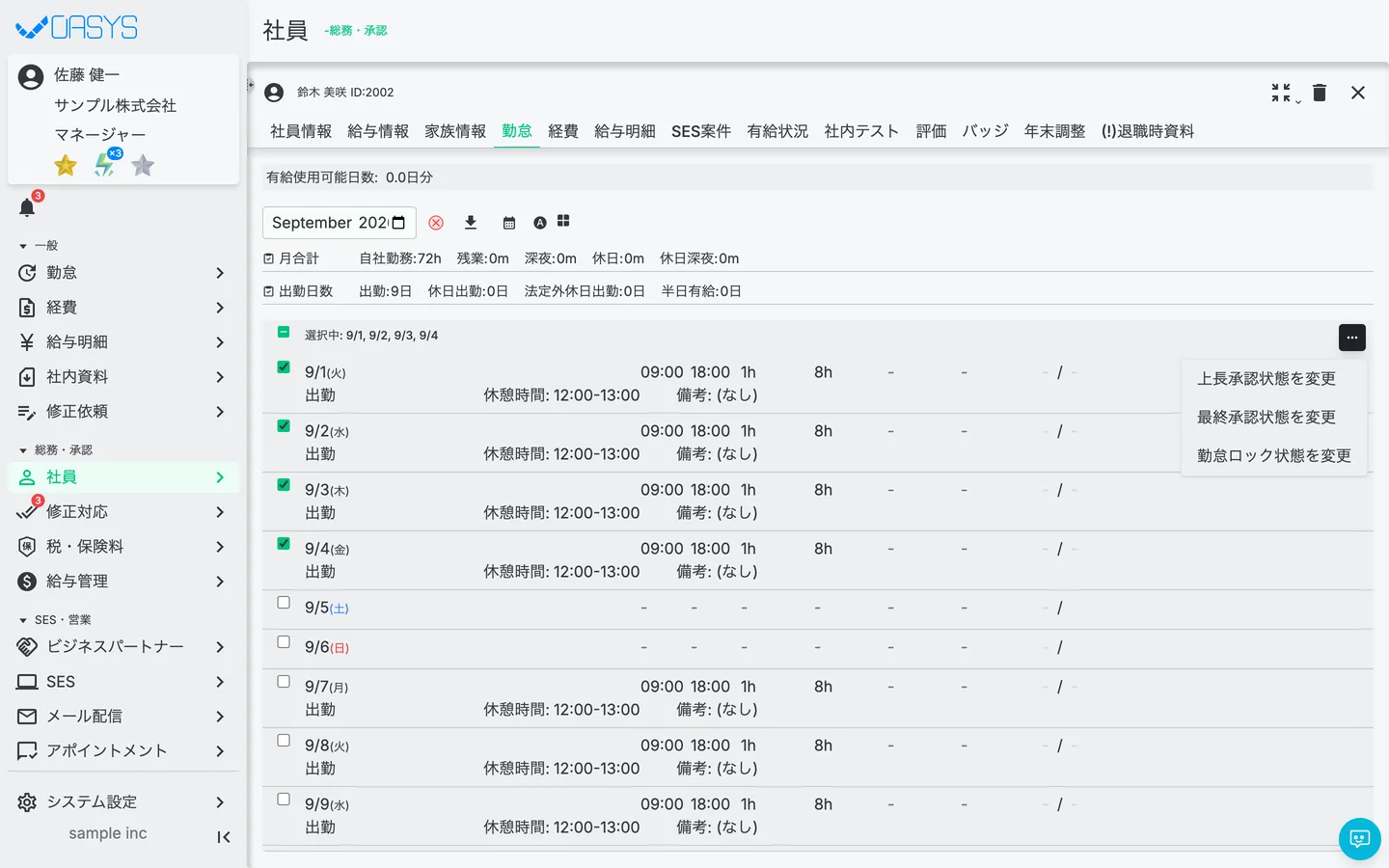 STEP 3 の画面