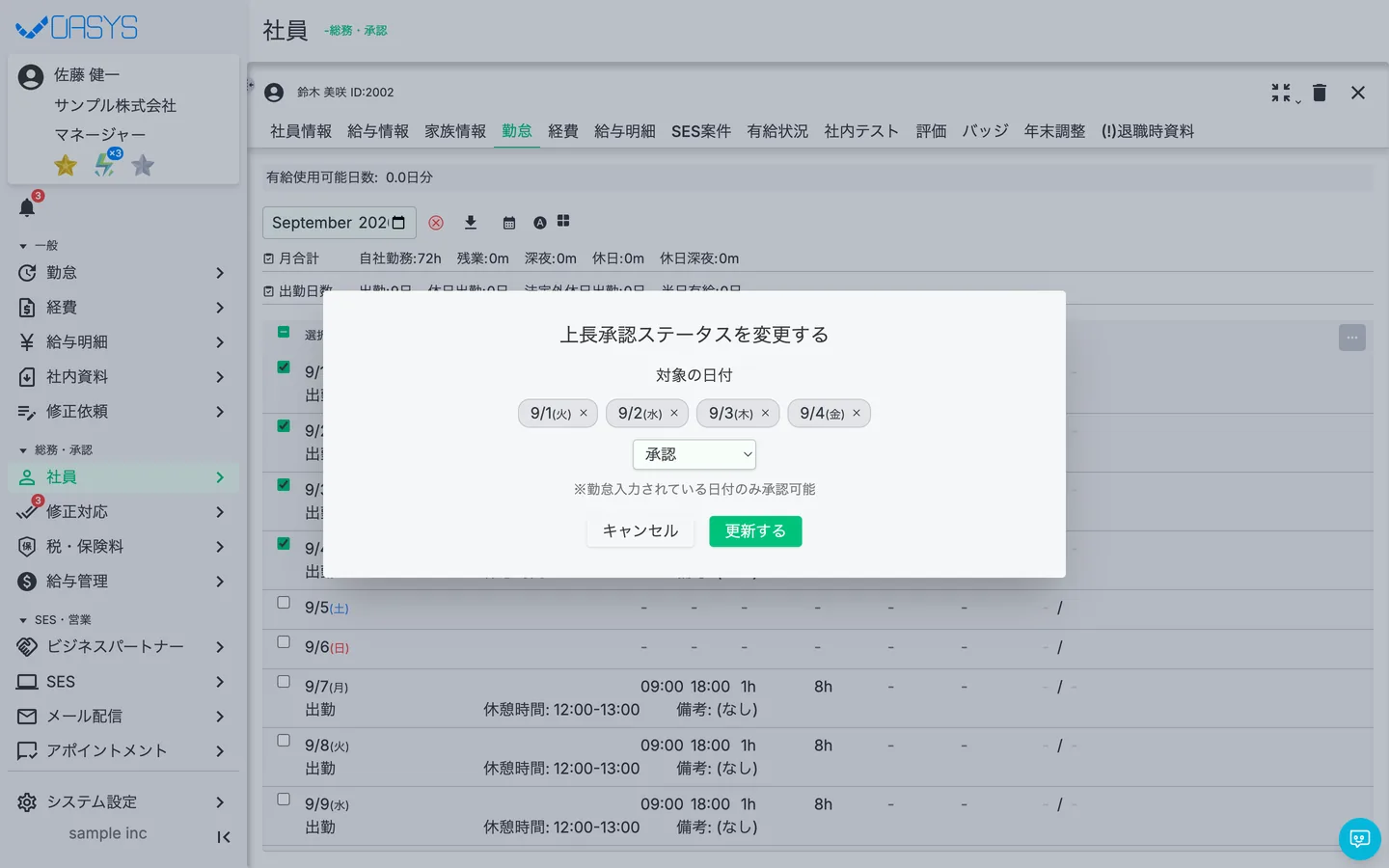 STEP 4 の画面