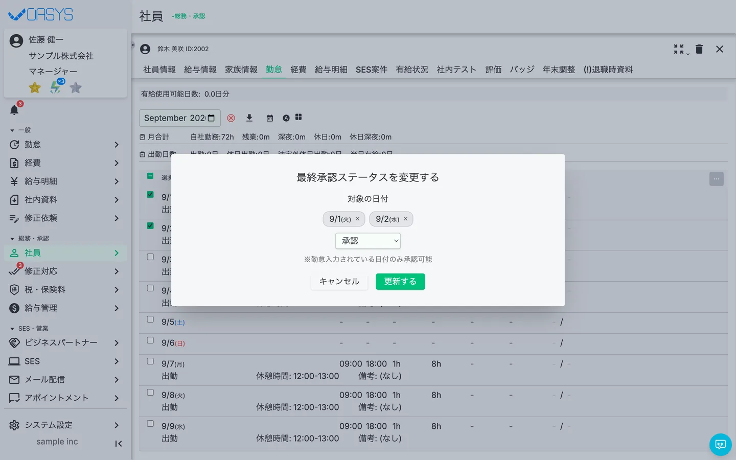 STEP 5 の画面