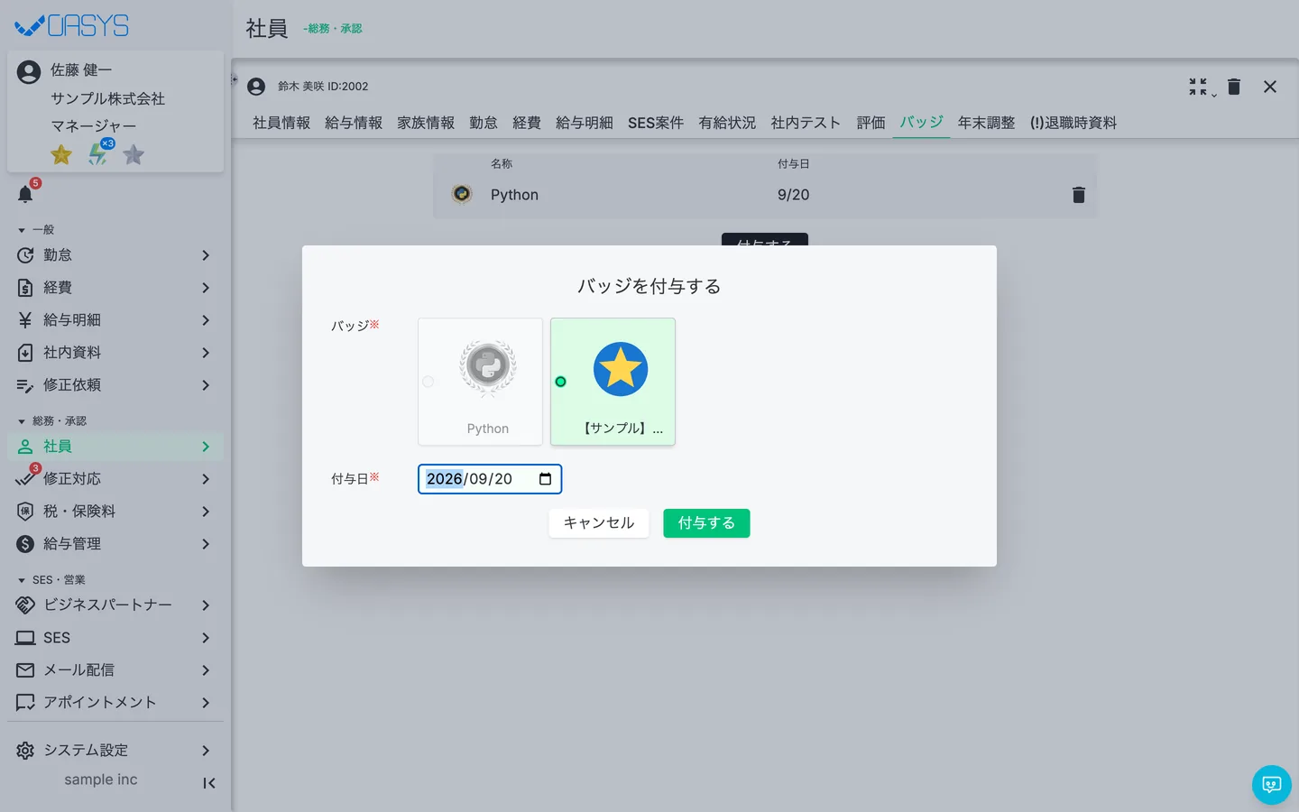 STEP 3 の画面