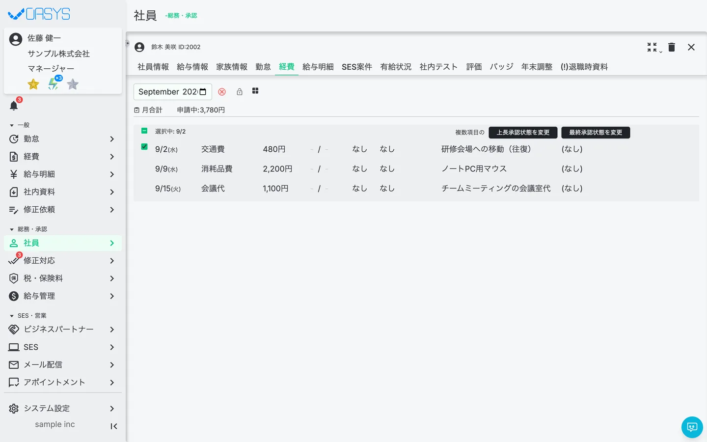 STEP 3 の画面