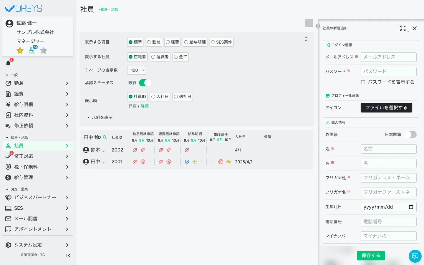 STEP 2 の画面