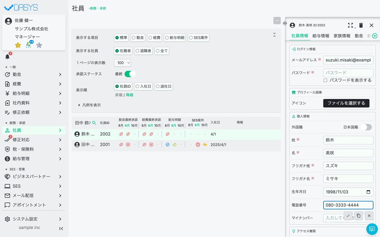 STEP 2 の画面