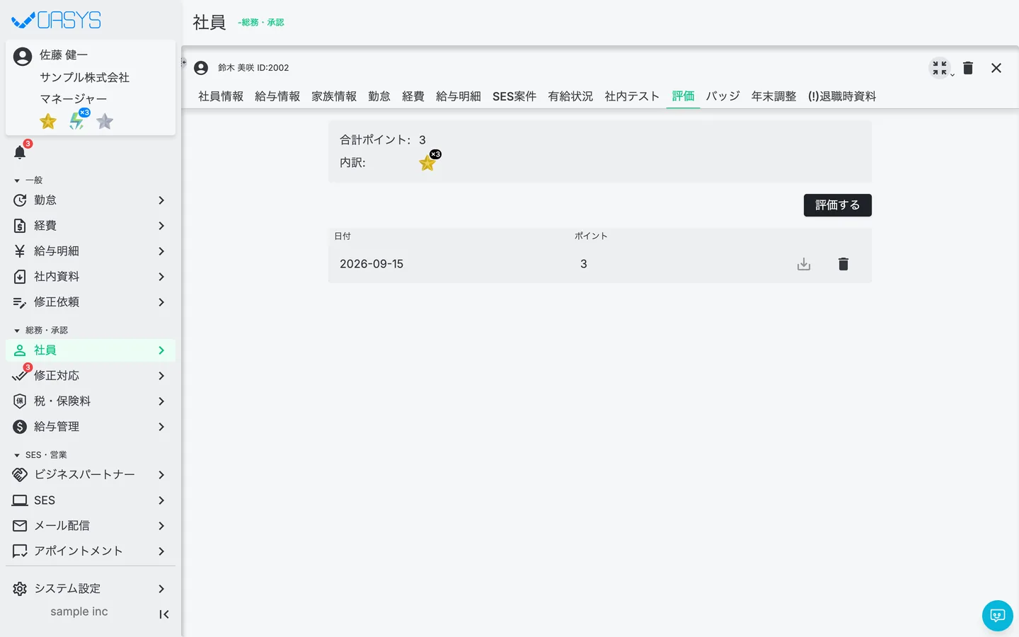 STEP 3 の画面