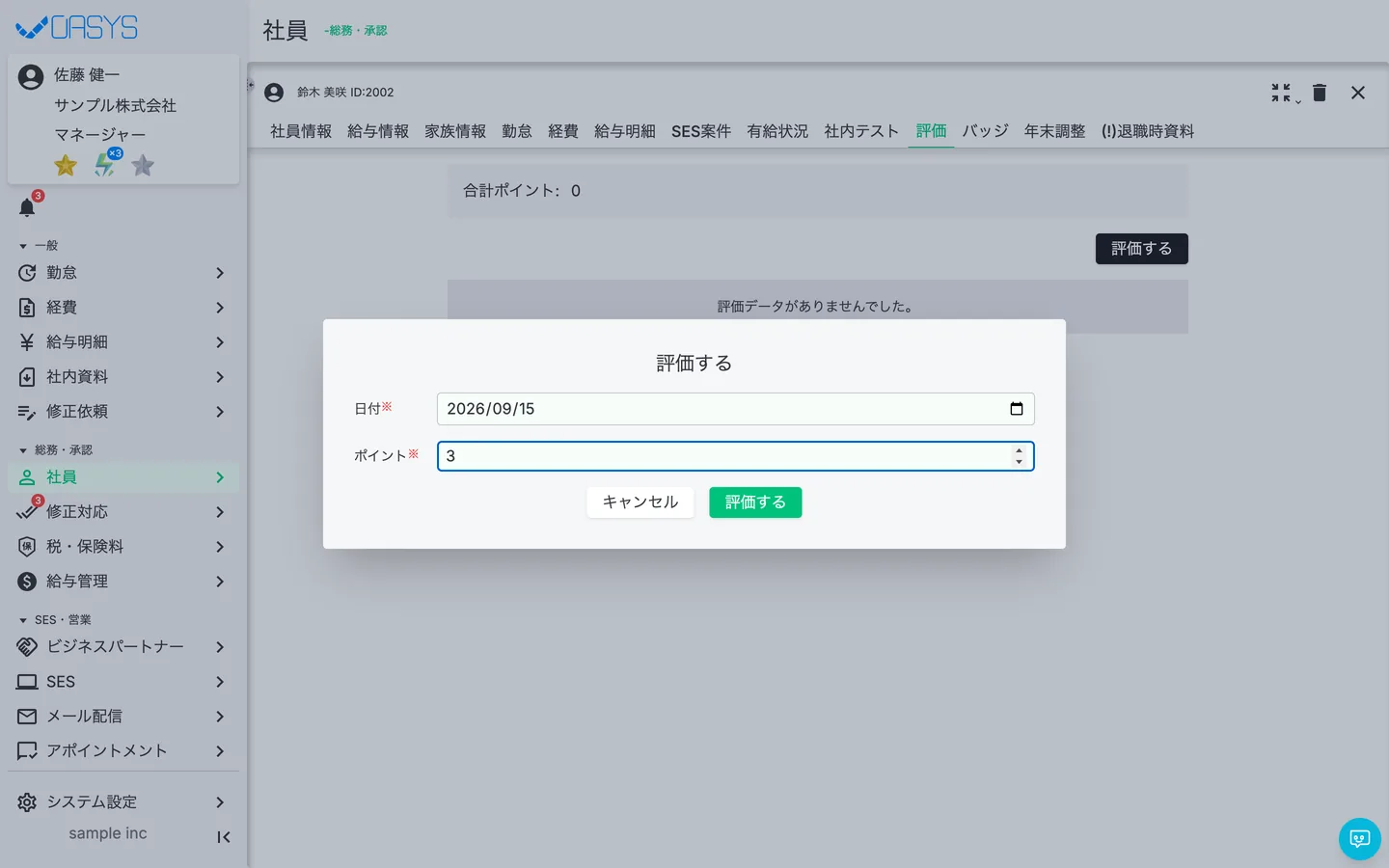 STEP 2 の画面