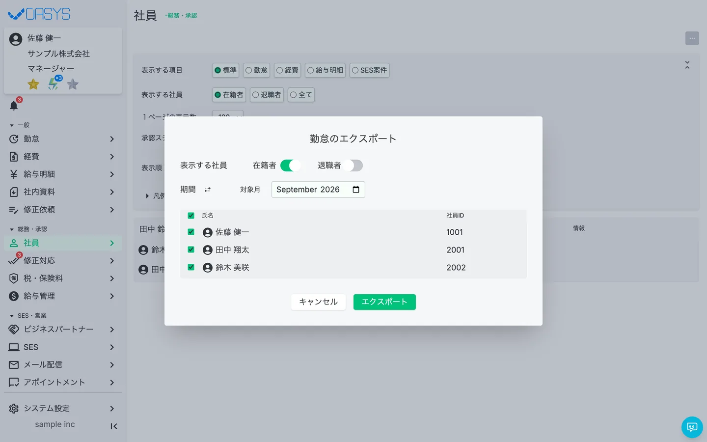 STEP 1 の画面
