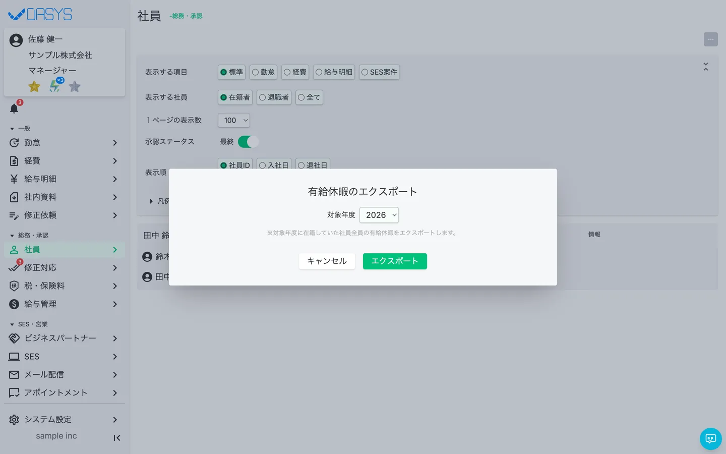 STEP 1 の画面