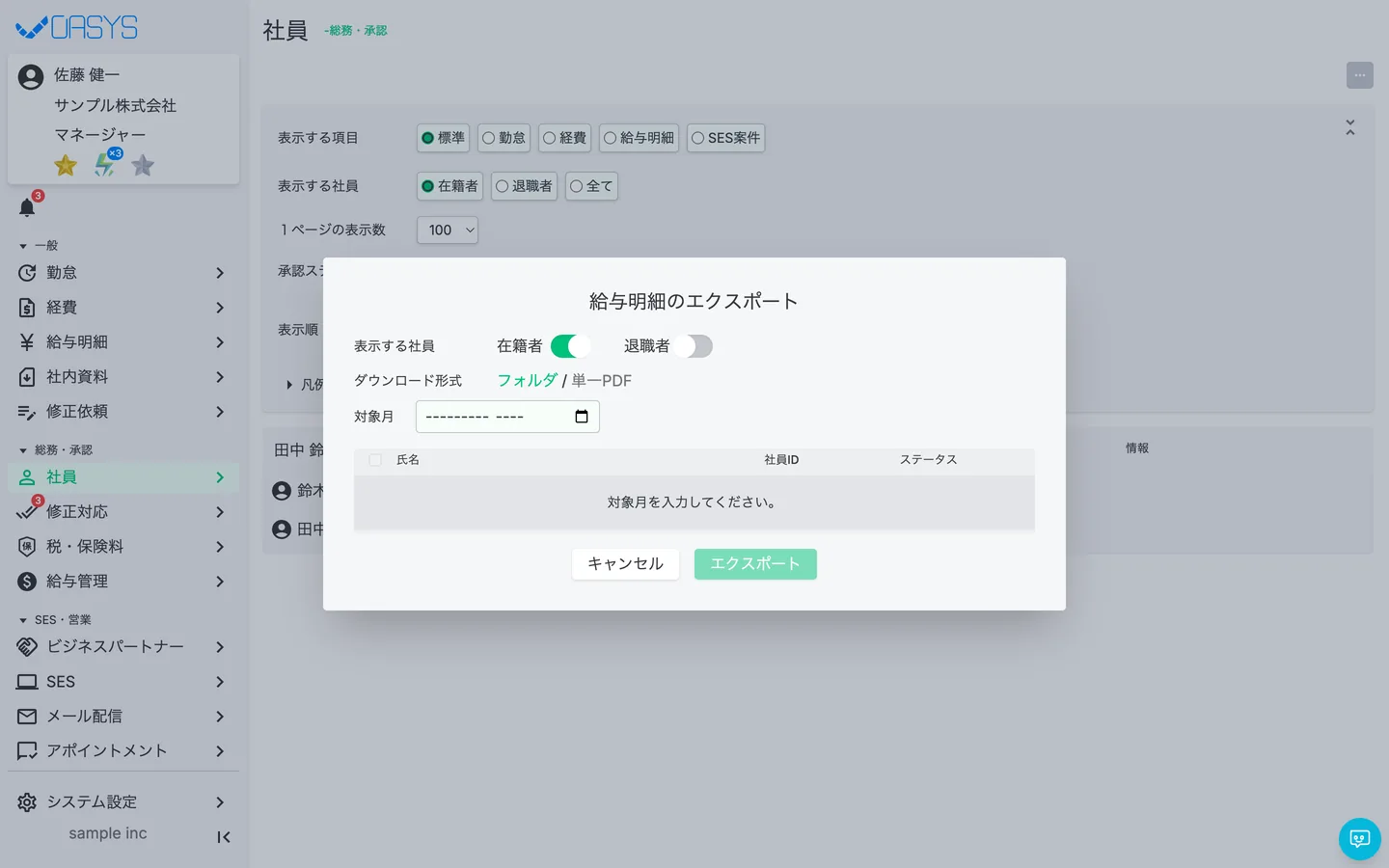 STEP 1 の画面