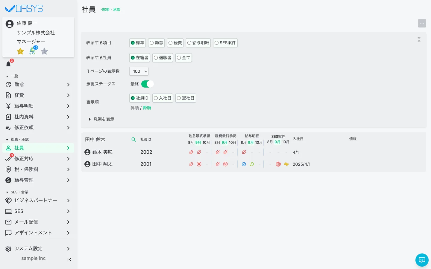 STEP 2 の画面